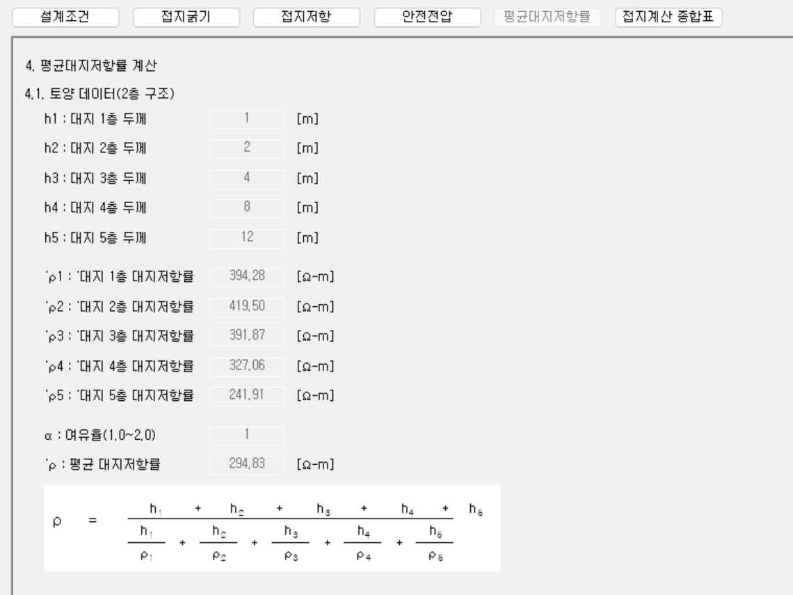 접지수식.png